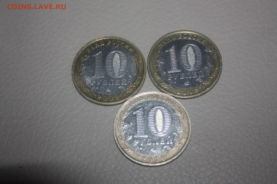 10 руб. БИМ Азов ММД 2шт.+ Политрук ММД____13.02  22.10 - IMG_0073.JPG