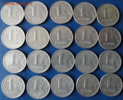 1руб. 1999г. ММД 20 штук. До 23.02. - DSC03112.JPG