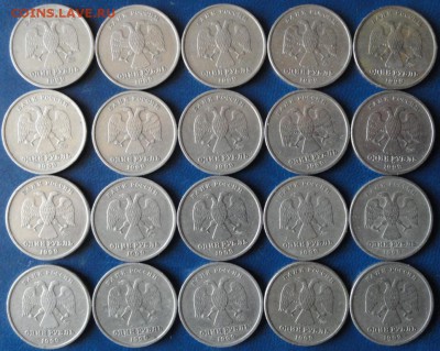1руб. 1999г. ММД 20 штук. До 23.02. - DSC03111.JPG