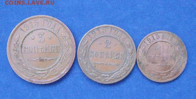 лот. 3к+2к+1к 1915год.(желтые) до 13.02.2015г - DSC04449.JPG