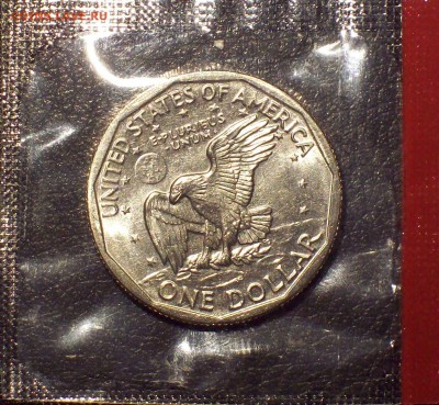 США Доллар Сьюзен Энтони 1981S до 15.02.2015 22.00 мск - 100_4786.JPG