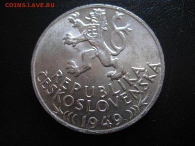 1949 Чехословакия, 100 Кр, серебро, до 16.02 в 22-15 мск - IMG_3746.JPG