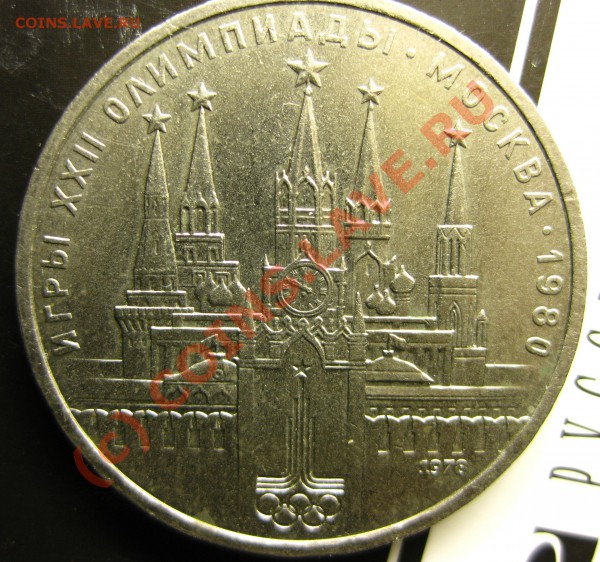 Брянск и Олимпиада-80 Кремль - IMG_3424rcr