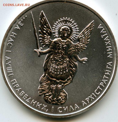 1 гривна 2013архангел михаил - img144