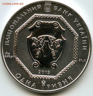 1 гривна 2013архангел михаил - img145