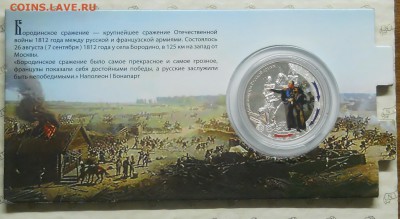 Новозеландский доллар 2012 г. оценка для продажи. - DSCN0136.JPG