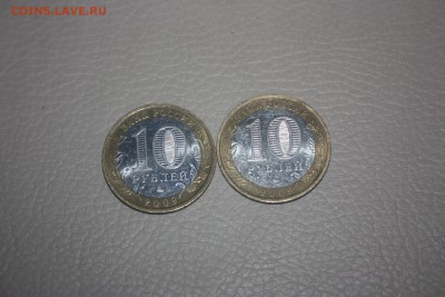 10 руб.БИМ Республика Калмыкия ММД 2 шт.____15.02  22.10 - IMG_0077.JPG