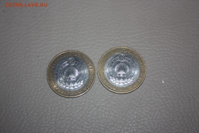 10 руб.БИМ Республика Калмыкия ММД 2 шт.____15.02  22.10 - IMG_0072.JPG