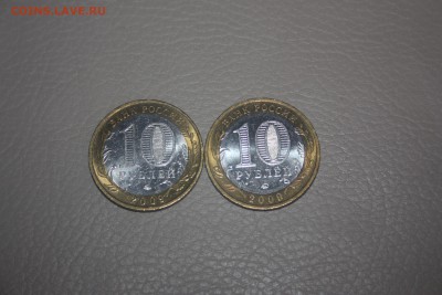 10 руб.БИМ Республика Адыгея ММД 2 шт.____15.02  22.10 - IMG_0064.JPG