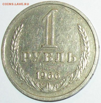5, 20, 50 коп, 1 руб. 1966, 1969 - 1973, 1975, 1976, 1982 - 1.JPG