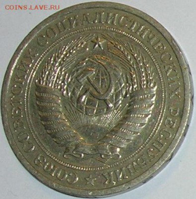 5, 20, 50 коп, 1 руб. 1966, 1969 - 1973, 1975, 1976, 1982 - 2.JPG