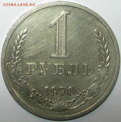 5, 20, 50 коп, 1 руб. 1966, 1969 - 1973, 1975, 1976, 1982 - 1.JPG
