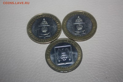 10 руб.БИМ Астраханская обл. ММД 2 шт.+КБР_____15.02 22.10 - IMG_0081.JPG