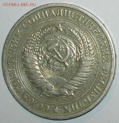 5, 20, 50 коп, 1 руб. 1966, 1969 - 1973, 1975, 1976, 1982 - 2.JPG
