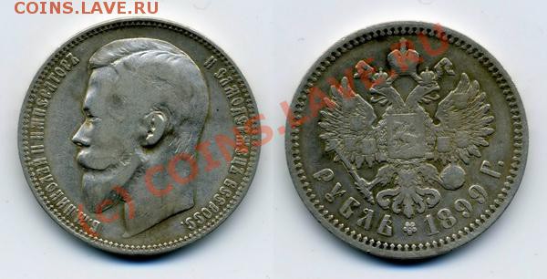 Рубль 1899.ФЗ. - рубль 1799_.размер