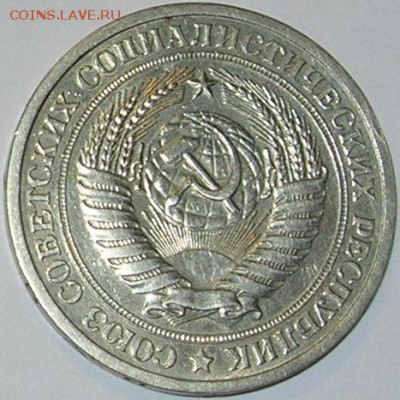5, 20, 50 коп, 1 руб. 1966, 1969 - 1973, 1975, 1976, 1982 - 2.JPG