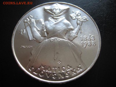 1988 Чехословакия, 500 Кр, серебро, до 16.02 в 22-15 мск - IMG_3767.JPG