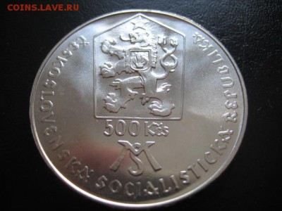 1988 Чехословакия, 500 Кр, серебро, до 16.02 в 22-15 мск - IMG_3768.JPG