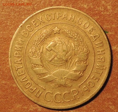 3 копейки 1934 года. До 16.02.2015 г. 22:00 (мск) - DSCN9501.JPG