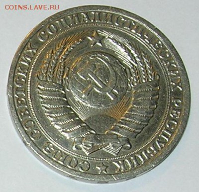 5, 20, 50 коп, 1 руб. 1966, 1969 - 1973, 1975, 1976, 1982 - 2.JPG