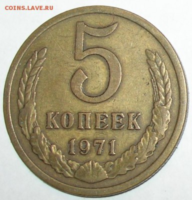 5, 20, 50 коп, 1 руб. 1966, 1969 - 1973, 1975, 1976, 1982 - 1.JPG