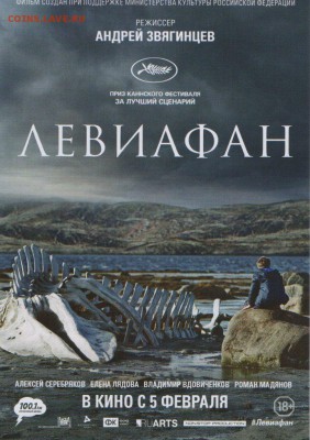 кинофлаер - 021