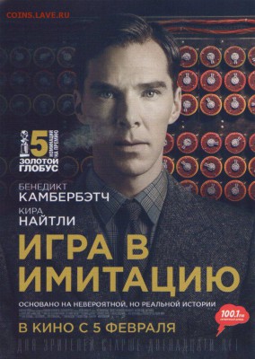кинофлаер - 022