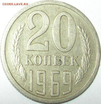 5, 20, 50 коп, 1 руб. 1966, 1969 - 1973, 1975, 1976, 1982 - 1.JPG