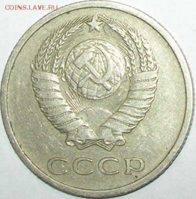 5, 20, 50 коп, 1 руб. 1966, 1969 - 1973, 1975, 1976, 1982 - 3.JPG