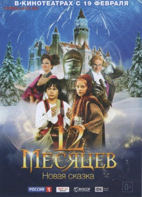 кинофлаер - 025