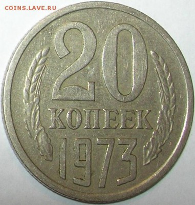 5, 20, 50 коп, 1 руб. 1966, 1969 - 1973, 1975, 1976, 1982 - 1.JPG