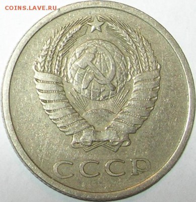5, 20, 50 коп, 1 руб. 1966, 1969 - 1973, 1975, 1976, 1982 - 3.JPG