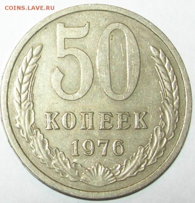 5, 20, 50 коп, 1 руб. 1966, 1969 - 1973, 1975, 1976, 1982 - 1.JPG