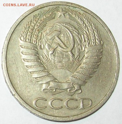 5, 20, 50 коп, 1 руб. 1966, 1969 - 1973, 1975, 1976, 1982 - 3.JPG