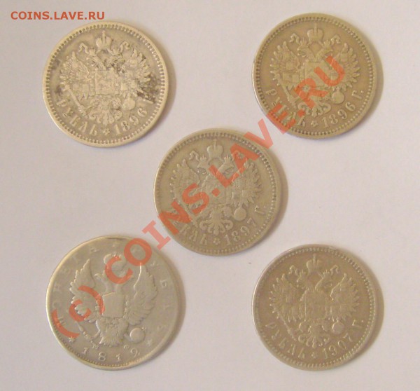РУБЛИ ЦАРСКОЙ РОССИИ - S7005553
