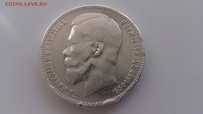 1 руб. 1899 г. ЭБ . Красивый. - DSC_0815.JPG