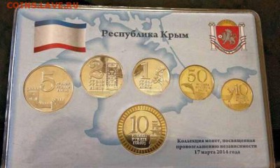 Набор монет Крыма - 1226947217