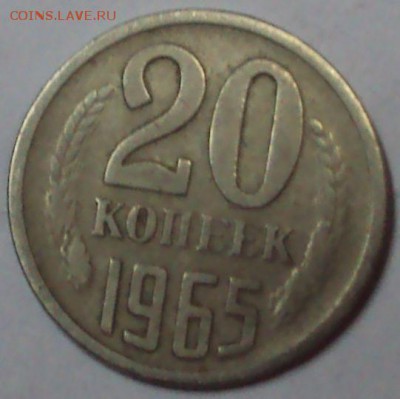 5 коп.1945г.и 20 коп.1966г - DSC05088.