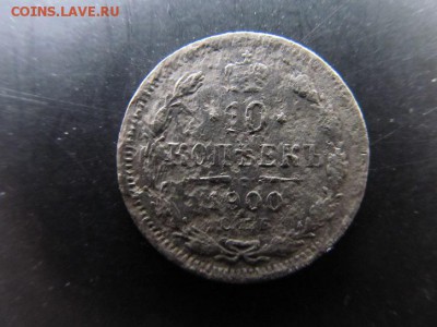 5коп-1818г Спб МФ до 14.02.15г в 22.00 час - IMG_4850.JPG