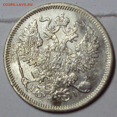 20 коп.1870г.спб. - DSC05092.