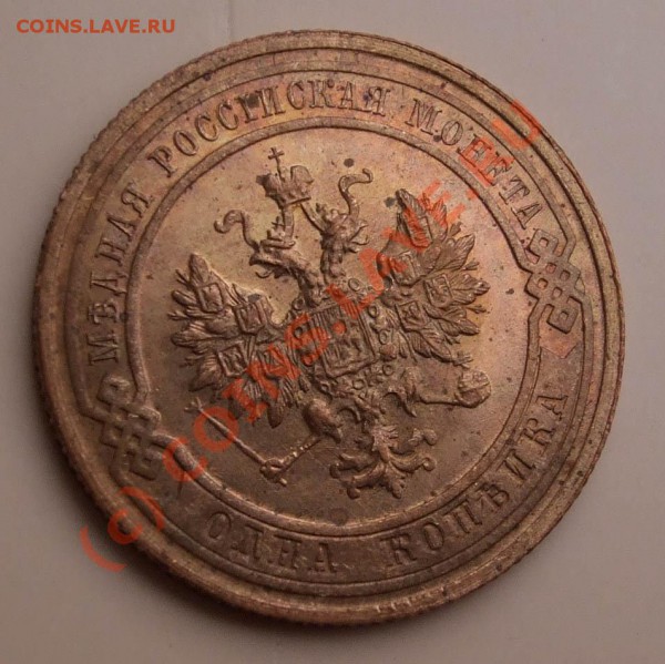 1 копейка 1916, 2 копейки 1914~~~~~~~~~~~до 28.05 23.00мск - копейка 2