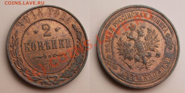 1 копейка 1916, 2 копейки 1914~~~~~~~~~~~до 28.05 23.00мск - 2 копейки.JPG