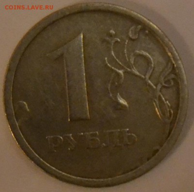 1 рубль 1997 кант? - DSC_0009.JPG