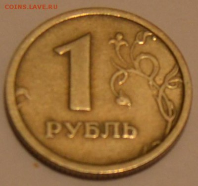 1 рубль 1997 кант? - DSC_0012.JPG