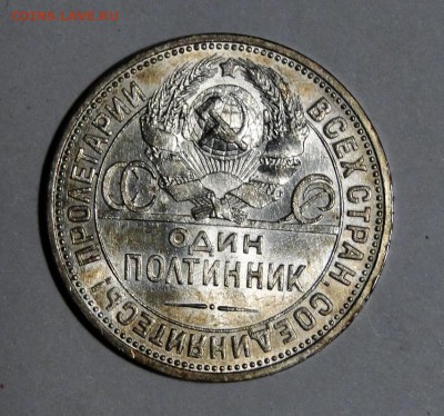 ----50 копеек 1927 Штемпельный блеск!15.02.11в 22.00мск----- - DSC09054.JPG