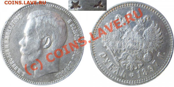 1 рубль 1897 **  - до 1.06.10г. в 22:30 МСК - 1897-1