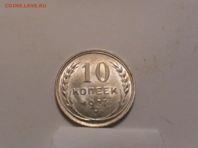 10к1927г штемпельная. - P_20150210_213336