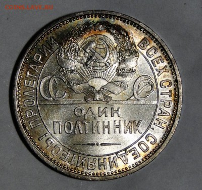 ---50 копеек 1925 Штемпельный блеск! до 15.05 в 22.00мск--- - DSC09071.JPG