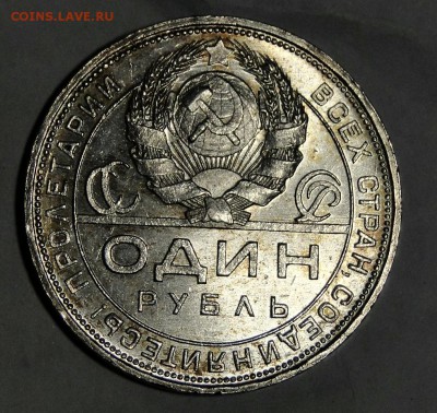 -----1 рубль 1924 Штемпельный блеск! до 15.02 в 22.00мск---- - DSC09084.JPG