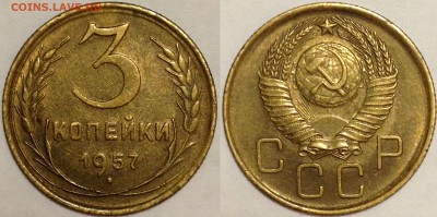 Немного нормальной бронзы до 1957 года - 3-57